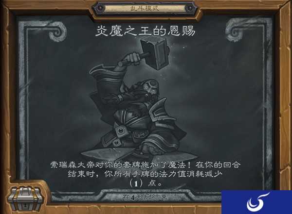 《炉石传说》本周更新乱斗模式，手牌自带大帝效果
