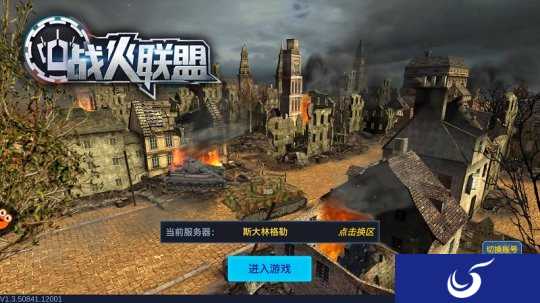 《战火联盟》手游二测结束 恢弘战争并未停止