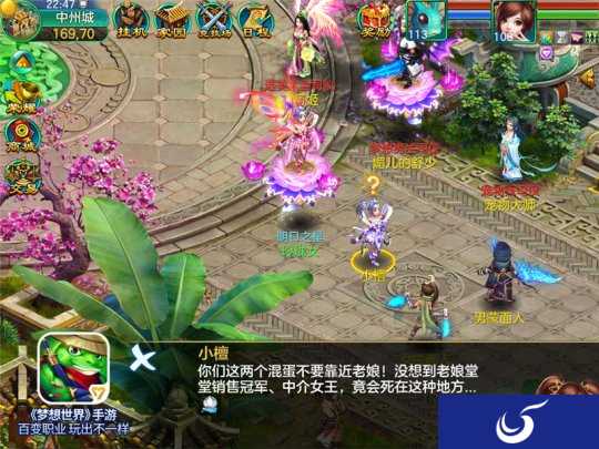梁洁专属新宠上线《梦想世界》手游新服“繁星点点”正式开启