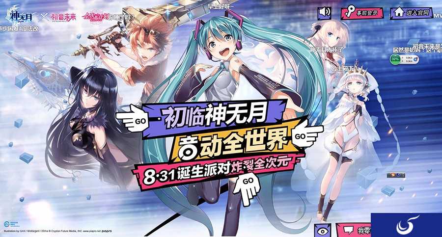 提前预抽卡！初音专题领衔《神无月》8.31开测在即！