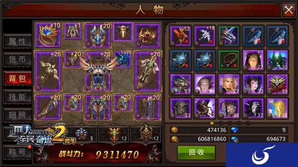 物品栏大解放 《全民奇迹MU》塔罗牌充能功能开启！
