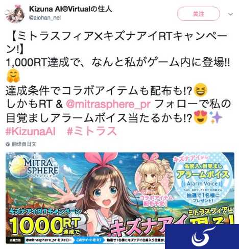 日系幻想RPG《密特拉之星》今日宣布与人工智能举行联动
