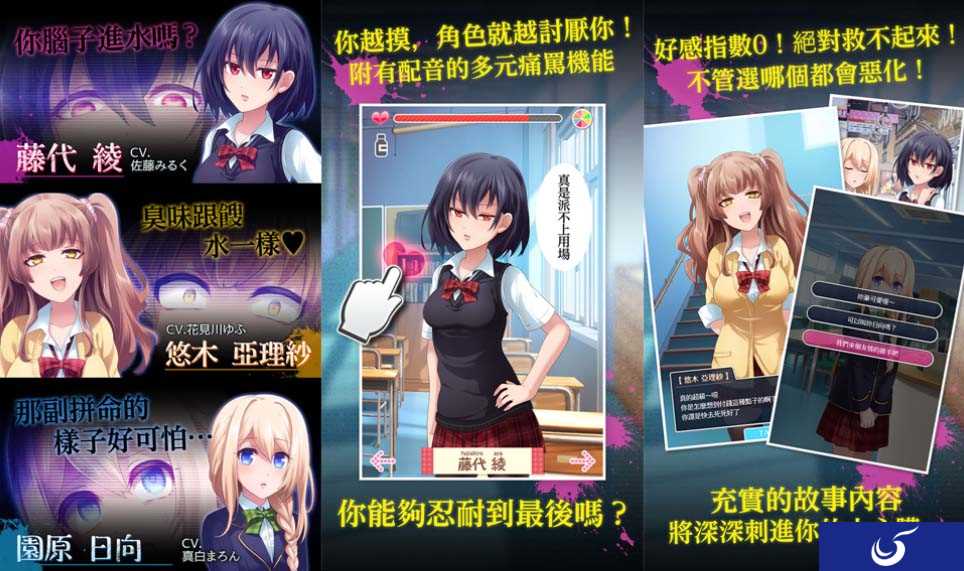 抖M的你一定喜欢 《我讨厌你》繁中版双平台已推出