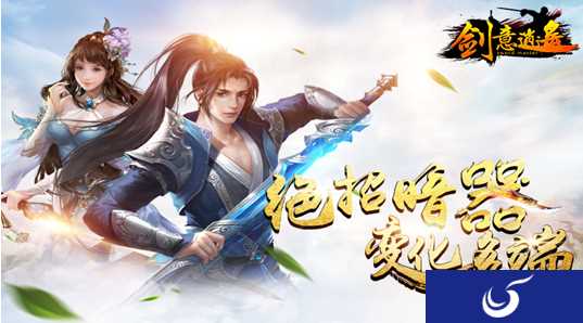 玄幻唯美御剑八方《剑意逍遥》9月震撼来袭！