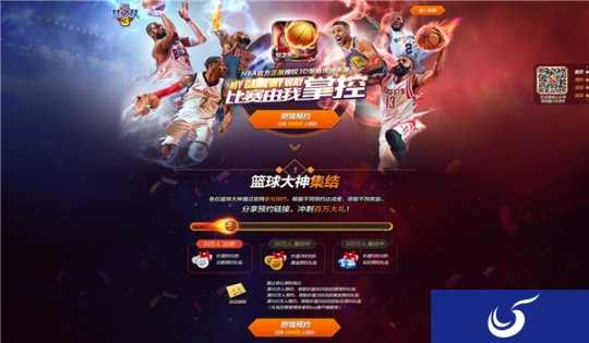 豪华周边等你来拿《NBA梦之队3》预约活动已正式开启