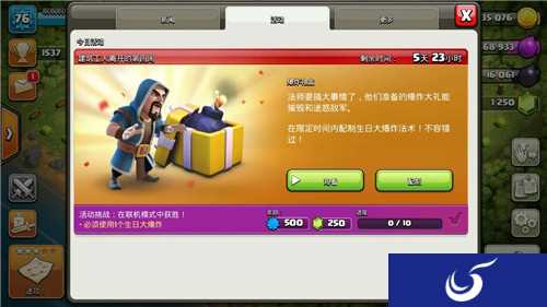 《部落冲突》生日大爆炸法术本周限时开启！
