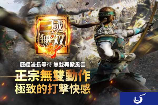 这钱包怕是胖不起来了《真三国无双·斩》推出时装系统