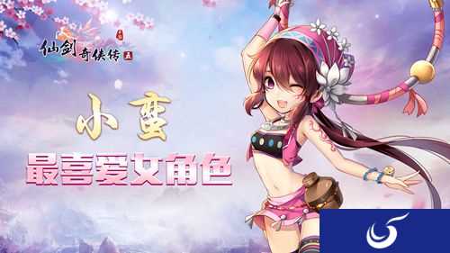 口嫌体实！《仙剑奇侠传5》上线满月最受欢迎人物居然是她