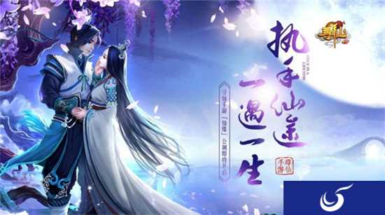纯正中国味仙侠之旅 《寻仙》手游明日公测开启