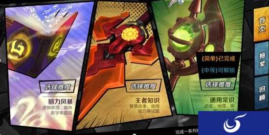 《王者荣耀》神秘烧脑活动即将上线，大奖等你来拿！