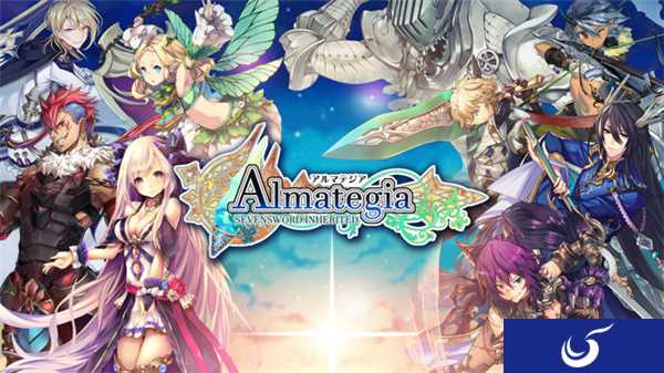 画风华丽场面宏大 日系RPG手游《Almategia》9月6日开测