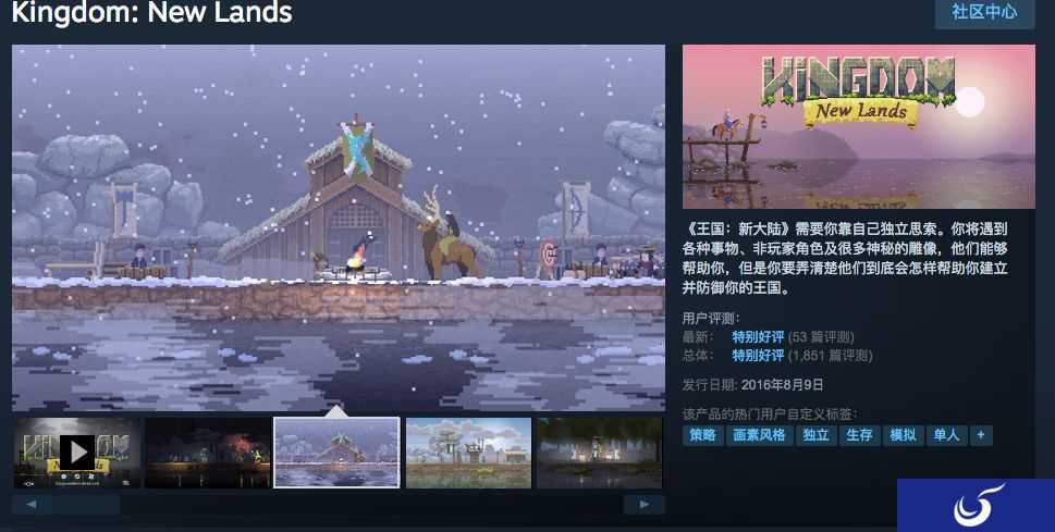 “王国”系列将出新作《Kingdom：Two Crowns》，白手起家建王国