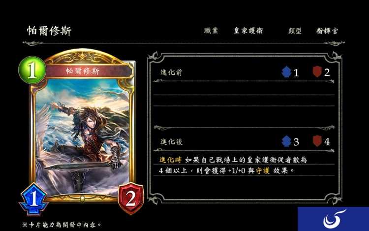 《影之诗》第六章“星神传说”将于9月28日上线，新卡牌曝光