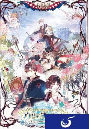 光荣特库摩携20周年纪念版《炼金工房Online》出席东京电玩展