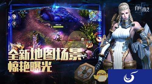 MOBA手游《自由之战2》全新地图场景惊艳曝光