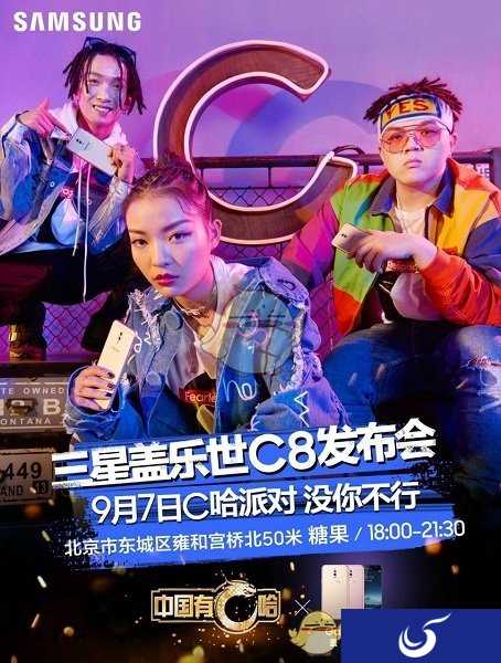 《劲舞团》手游三星C8派对，艾福杰尼炫酷登场
