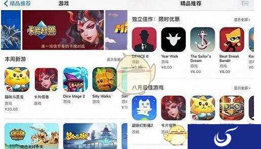 腾讯的这款游戏入选苹果8月推荐 却有很多人不知道