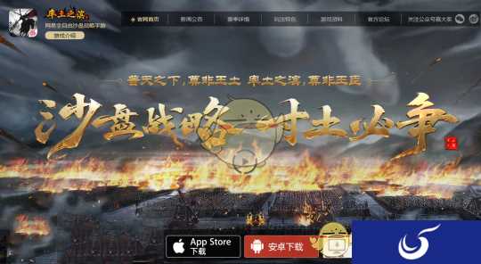 跨屏征战沙盘大世界，《率土之滨》上线桌面版！