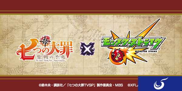 《怪物弹珠》宣布与动漫《七大罪》联动 原声CV助力