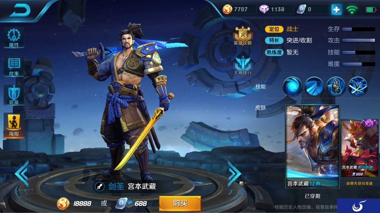 《王者荣耀》将大改英雄技能介绍和教学关卡