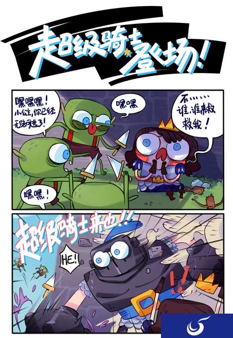 皇室战争新卡牌登场 超级骑士能攻能守秒杀脆皮