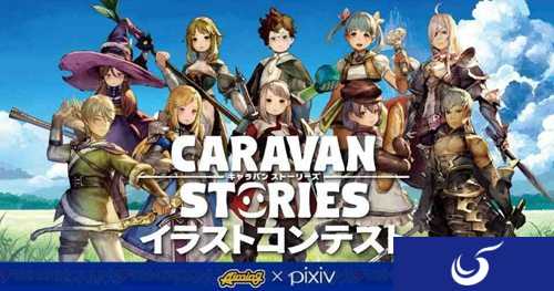 日本手游MMORPG新作《商队物语》封测开启 旅游党的福音