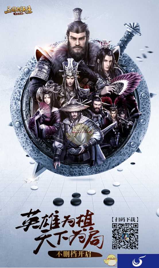 《三国群英传：霸王之业》凌晨宣布全面适配iPhone X特性