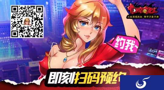 国漫手游《中国惊奇先生》捉妖师入驻资格火热抢注
