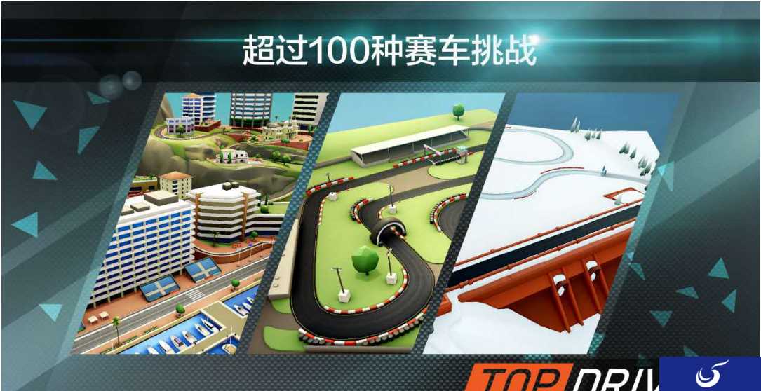 《Top Drives》获苹果全球推荐：把赛车做成卡牌游戏