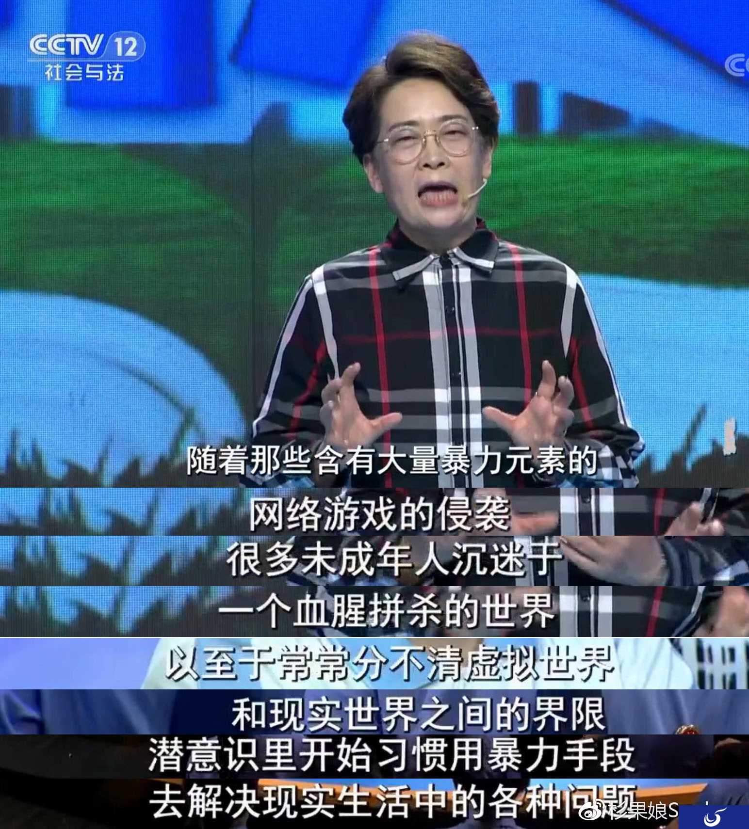 在某教育节目中，游戏再次成为了背锅侠