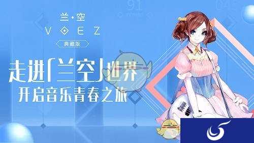 开启音乐青春之旅《兰空VOEZ典藏版》送给萌新的击打小Tips