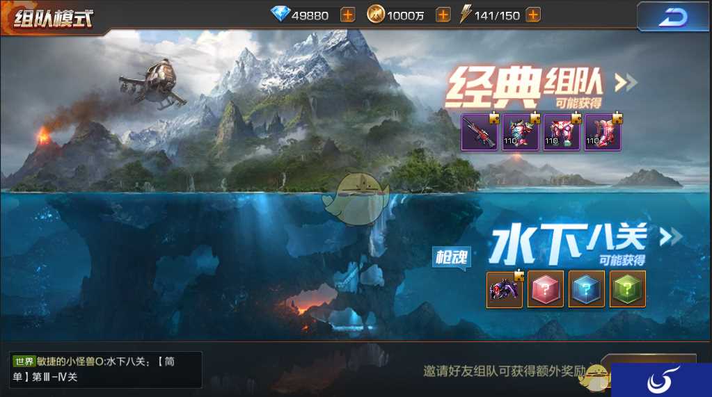 《魂斗罗：归来》【抢先服】开启“水下八关”版本更新