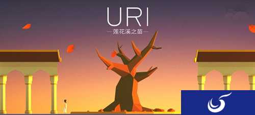 唯美独立手游《Uri: 莲花溪之苗》上架iOS平台
