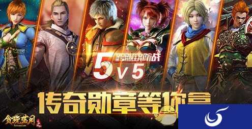 传奇勋章等你拿《贪玩蓝月》新版本再出新玩法
