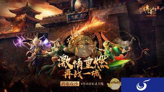 《传奇世界手游》新版上线，心魔BOSS降临