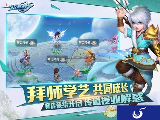 《梦想世界3D》手游全新内容“桃李天下”9月28日正式开启