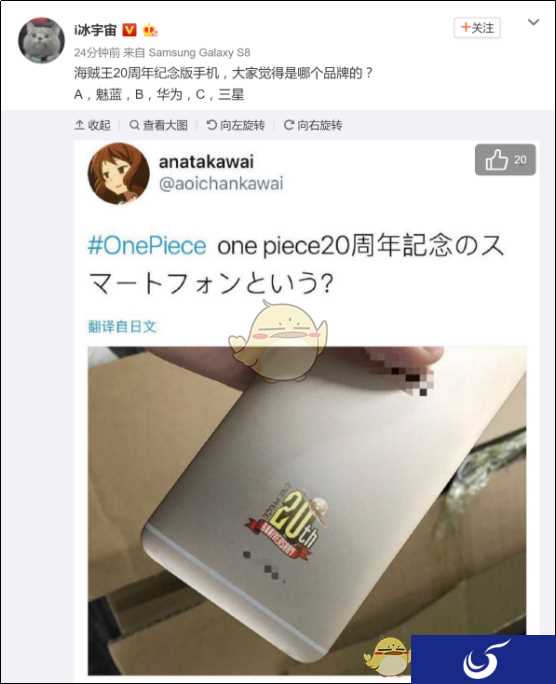 又是一波联动 魅蓝将推出海贼王定制手机
