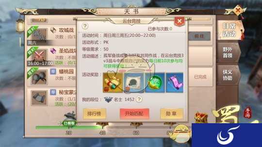 《蜀门手游》全民热血PK玩法3V3对战系统荣耀降临