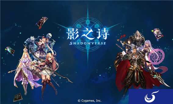 《影之诗》国服预约正式开启 日系幻想卡牌能否征服玩家？