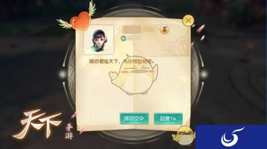 奇遇暖心留言《天下》手游带你感受治愈系大荒