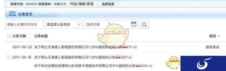 “三国杀”热度衰减被卖 “狼人杀”的大好时光到了？
