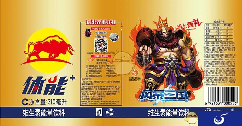 啤酒遇上游戏《风暴三国》定制版饮品上市