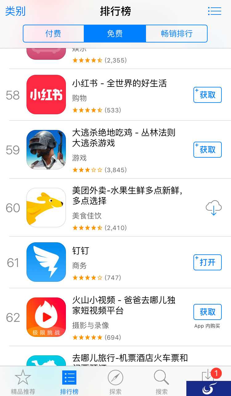 山寨的那么“认真” 《大逃杀绝地吃鸡》闯入App Store前100