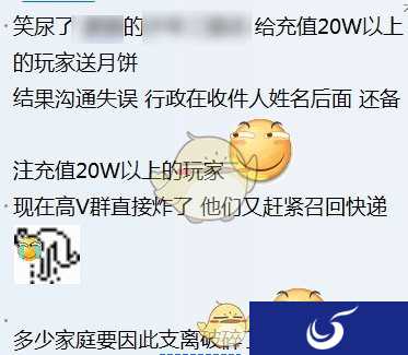 就是有这种操作!某游戏公司中秋礼物导致家庭破裂?