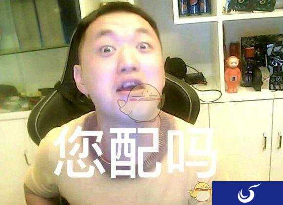国庆新梗“你配吗”,一场连续6小时的“低智商”互动