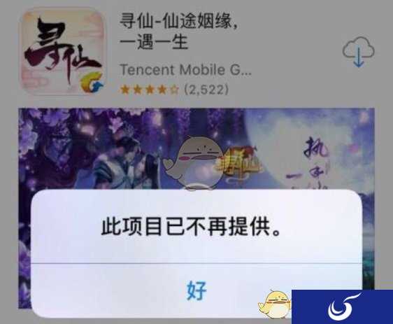 生死7小时 《寻仙》iOS包失踪引玩家恐慌