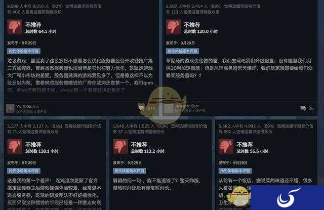 《绝地求生》官微称将与“网络加速器”暂停合作