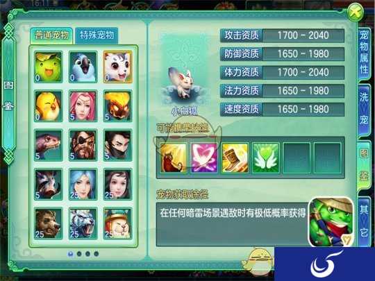 小白狐惊喜现身《梦想世界》手游新服礼包盘点