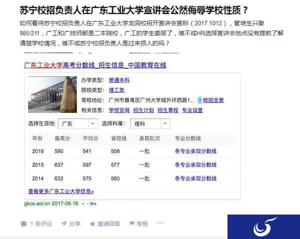 曝苏宁校招歧视大学生：当面说你不行你气不气？