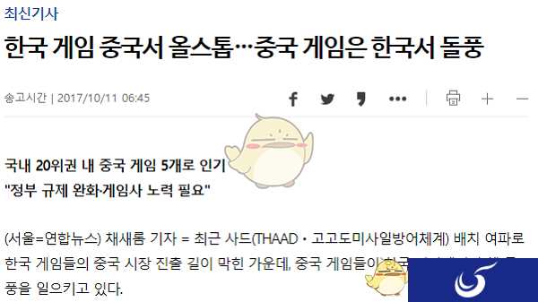 韩国人慌了：本土市场正被中国产游戏侵蚀